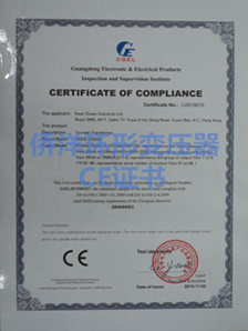 僑洋實業(yè)CE認證