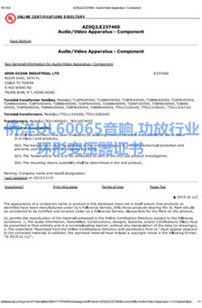 僑洋實業(yè)UL60065音響功放行業(yè)環(huán)形變壓器認證