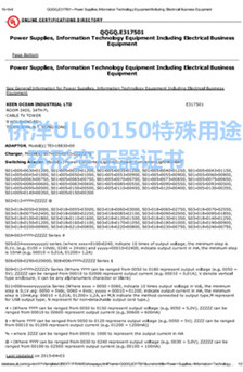 僑洋實業(yè)UL60950特殊行業(yè)環(huán)形變壓器認證