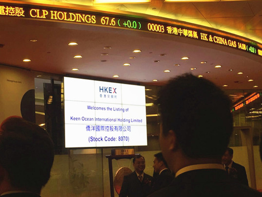 僑洋實(shí)業(yè)有限公司正式掛牌