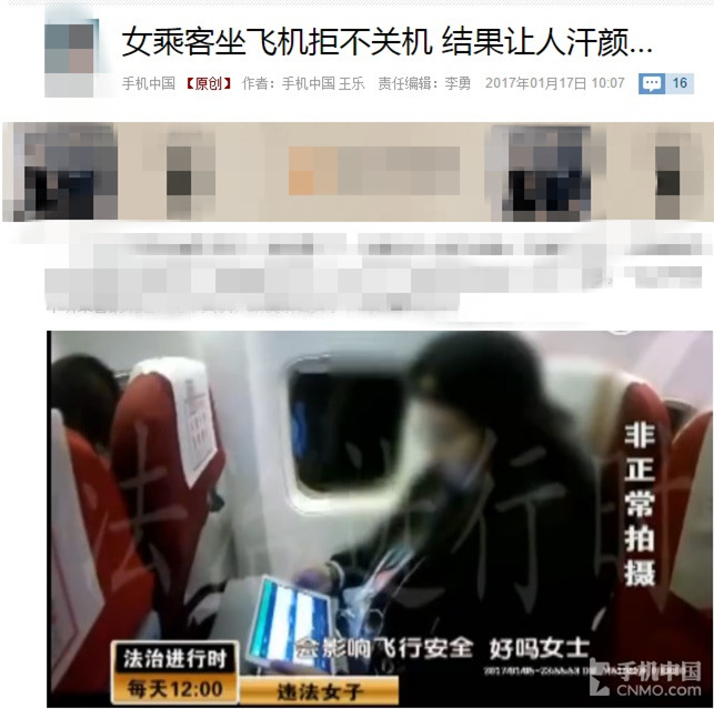 新聞報道此乘客不遵守乘坐飛機時的相關(guān)報導(dǎo)