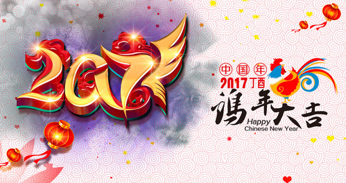 僑洋實業(yè)放假啦，祝您雞年大吉