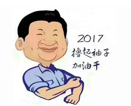 僑洋實業(yè)加油干