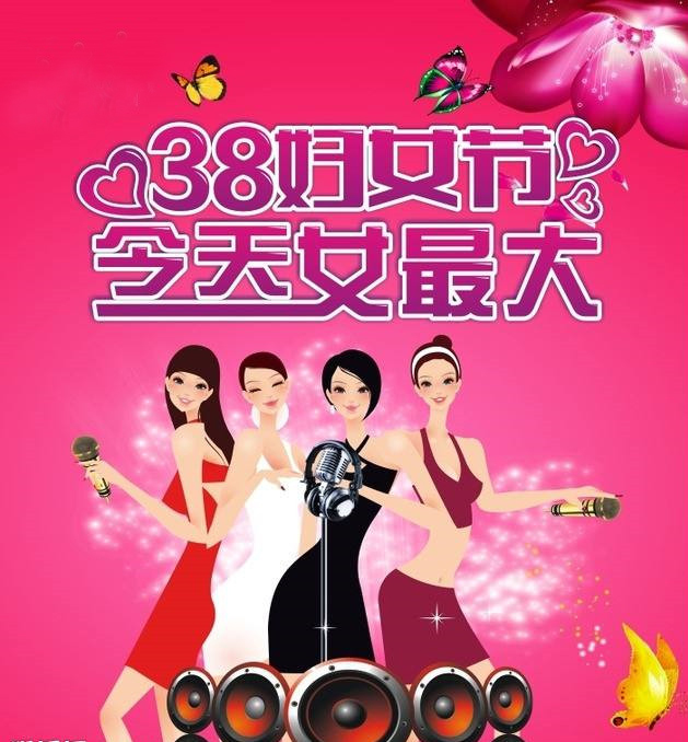 38女王節(jié)，女王就是任性。