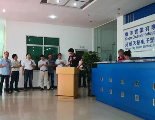 僑洋實業(yè)股東發(fā)言