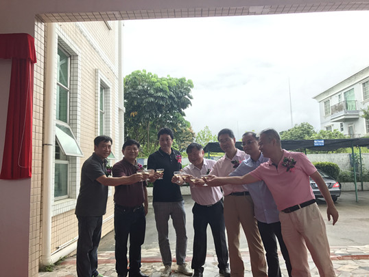 僑洋實業(yè)董事與科學(xué)院嘉賓舉杯共飲