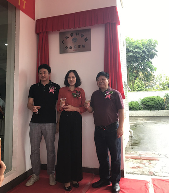 僑洋實業(yè)股東與科學(xué)院院長教授等舉杯歡慶