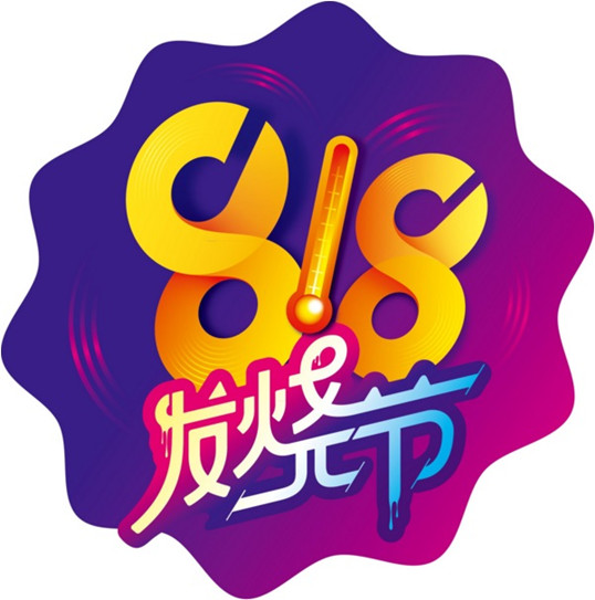 發(fā)燒購物節(jié)強(qiáng)勢來襲，僑洋環(huán)形變壓器也瘋狂