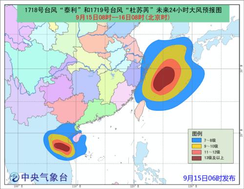 臺風連連，今年雙臺風“泰利”、“杜蘇芮”又來啦！