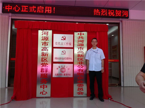 “河源市高新區(qū)黨群服務(wù)中心揭牌儀式”于今日啟動。
