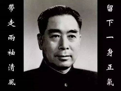 僑洋實(shí)業(yè)向您敬禮：2018年1月8日周恩來(lái)總理逝世42周年紀(jì)念日。