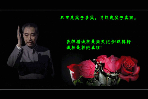 僑洋實(shí)業(yè)向您敬禮：2018年1月8日周恩來(lái)總理逝世42周年紀(jì)念日。