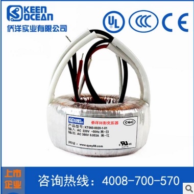 使用環(huán)形變壓器,僑洋實業(yè)講究的是安全第一!