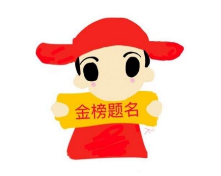 六月,考試季,僑洋實業(yè)?？忌鷤兛紙龅靡?金榜題名