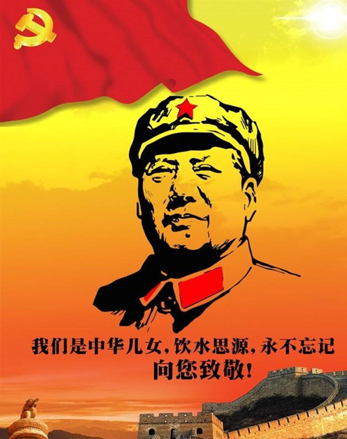 今天12月26日是我們中華名族一位偉大領(lǐng)袖的誕辰，你知道是誰嗎？