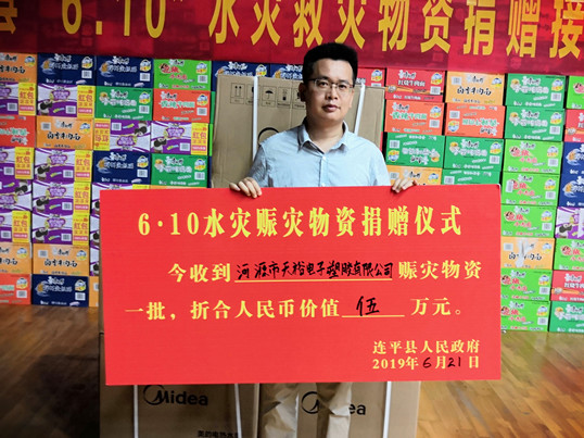 心系連平災區(qū),僑洋實業(yè)傳遞愛心,捐贈賑災物資
