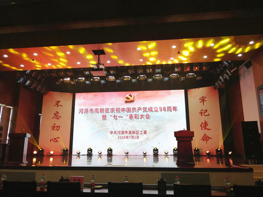 僑洋實業(yè)祝賀中國共產黨成立98周年