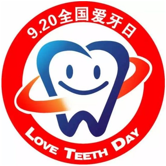 僑洋實(shí)業(yè)帶你一起了解全國愛牙日