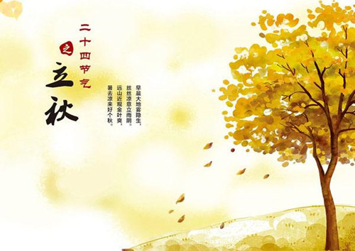 立秋已至，酷暑即將遠(yuǎn)去